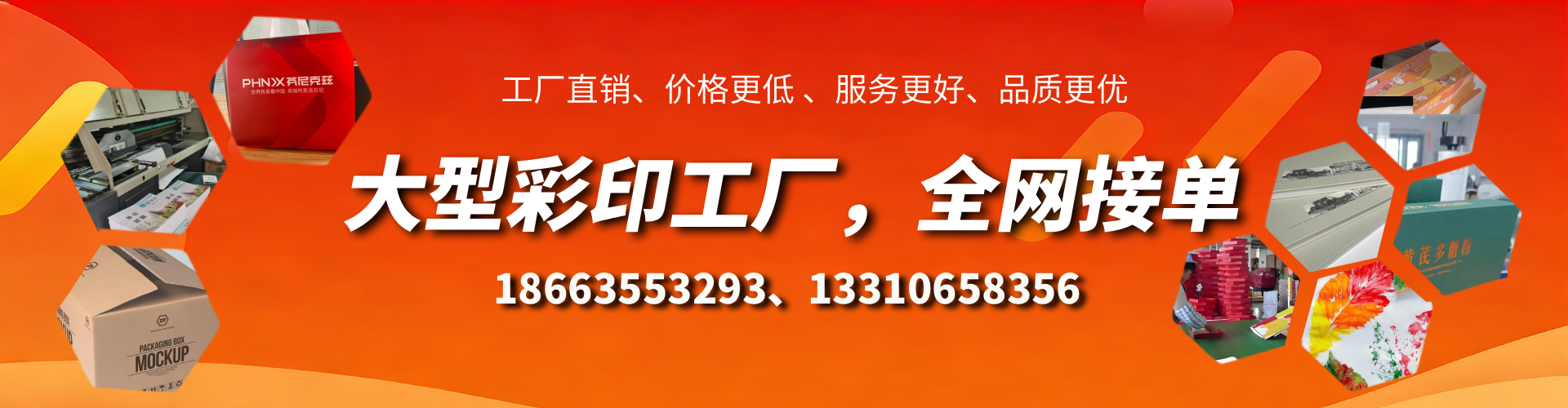 沛县彩印刷刷厂家